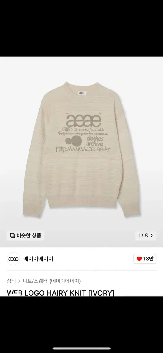 aeae WEB LOGO HAIRY KNIT [IVORY]